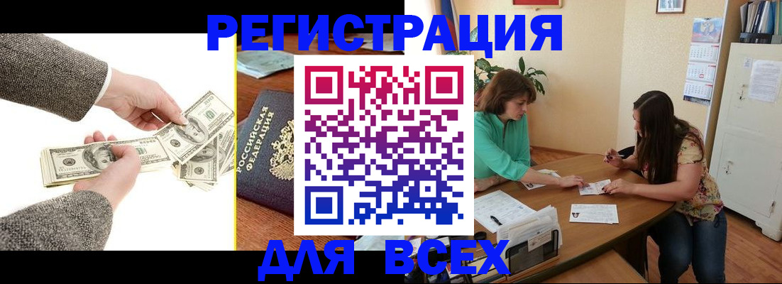 прописка для кредита в Гатчине