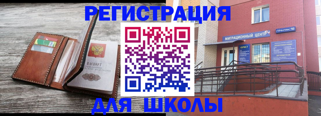 прописка ребенка в Гатчине