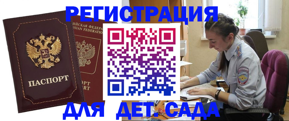 временная регистрация для всех в Гатчине